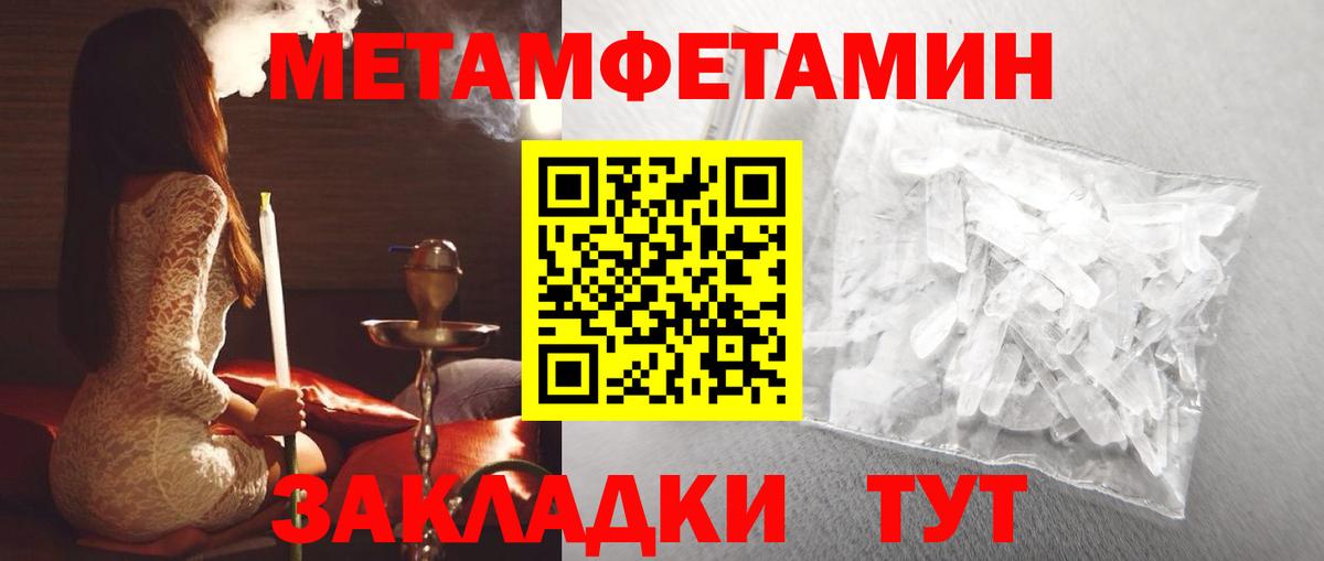 АМФЕТАМИН 97% Новотроицк