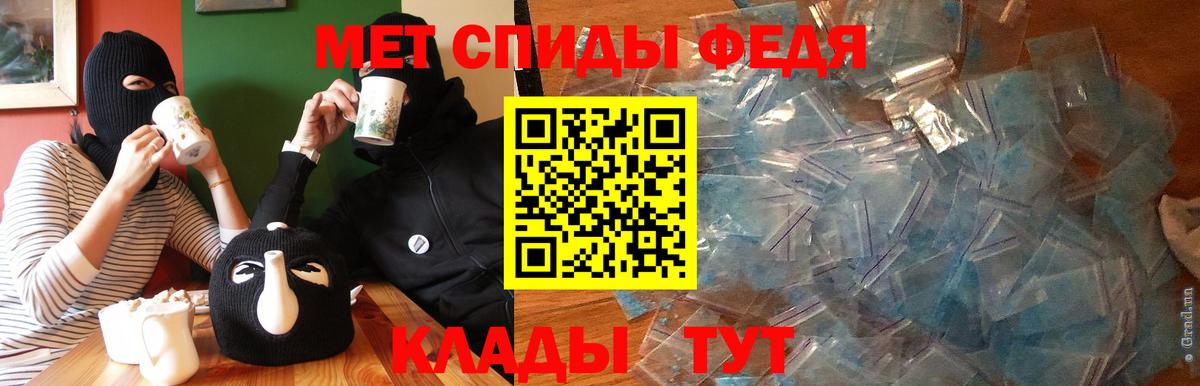 Новотроицк  Амфетамин 97%  Амфетамин  Вход с VPN 