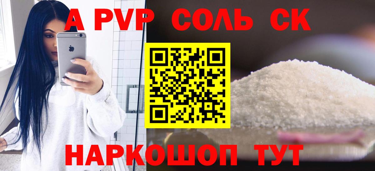 A PVP СК Новотроицк