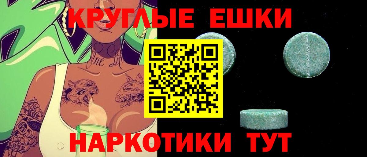 Экстази Punisher  ЭКСТАЗИ бентли  закладка  Новотроицк  Вход с VPN 
