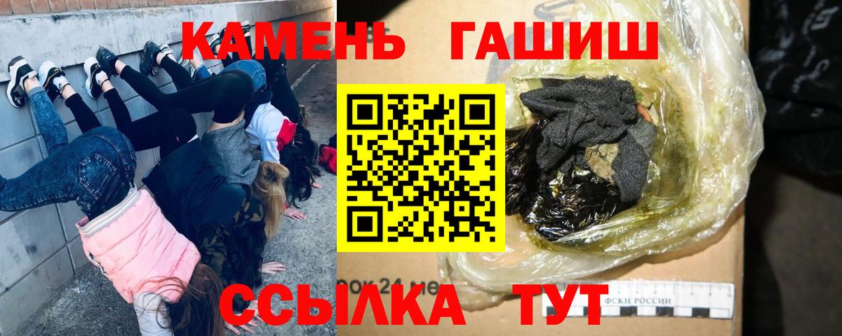 ГАШИШ гашик Новотроицк