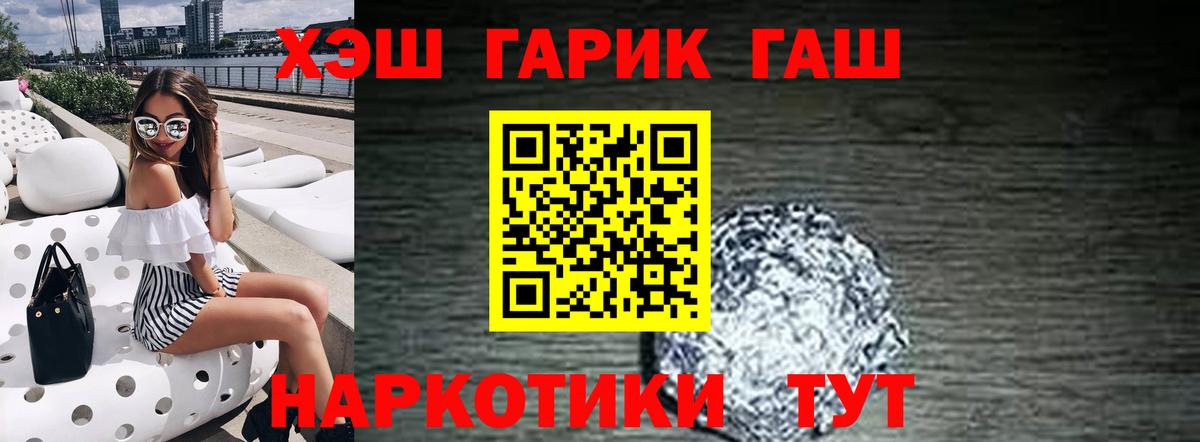 ГАШИШ хэш  Вход с VPN  Гашиш хэш  Новотроицк 