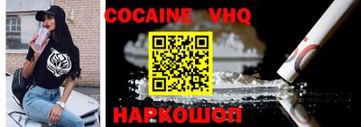 меф VHQ Ставрополь