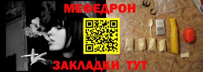 меф VHQ Ставрополь