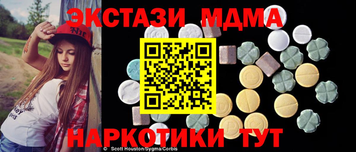 Меф МЯУ МЯУ   MDMA  АМФЕТАМИН кристаллы  Канабис  Вход с VPN  Новотроицк  COCAIN 