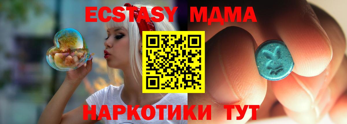 MDMA VHQ  MDMA кристаллы  Вход с VPN  Новотроицк 
