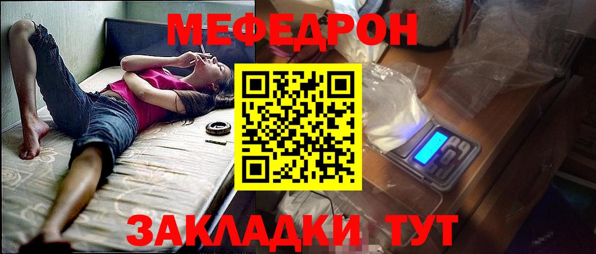Меф мука  Вход с VPN  Новотроицк  Меф мяу мяу 