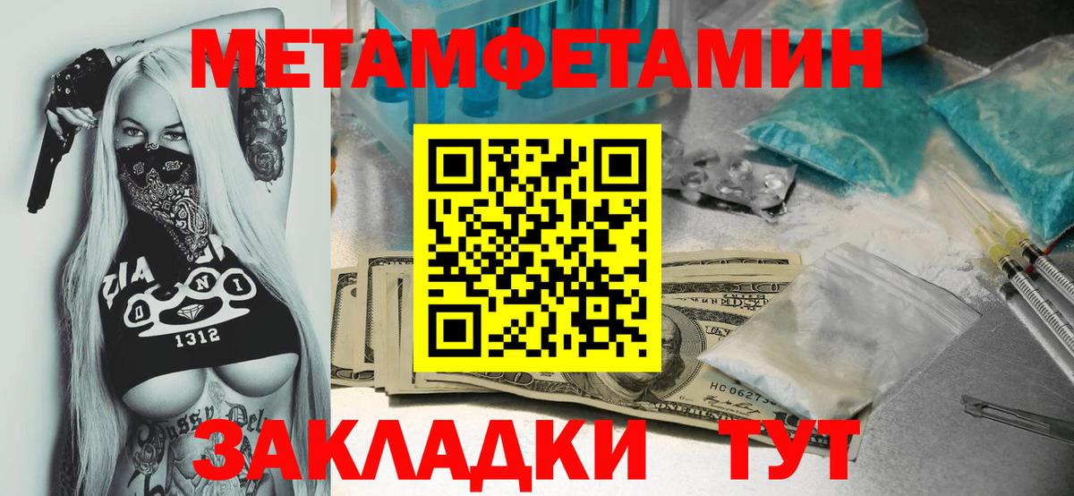 Первитин Декстрометамфетамин 99.9% Новотроицк