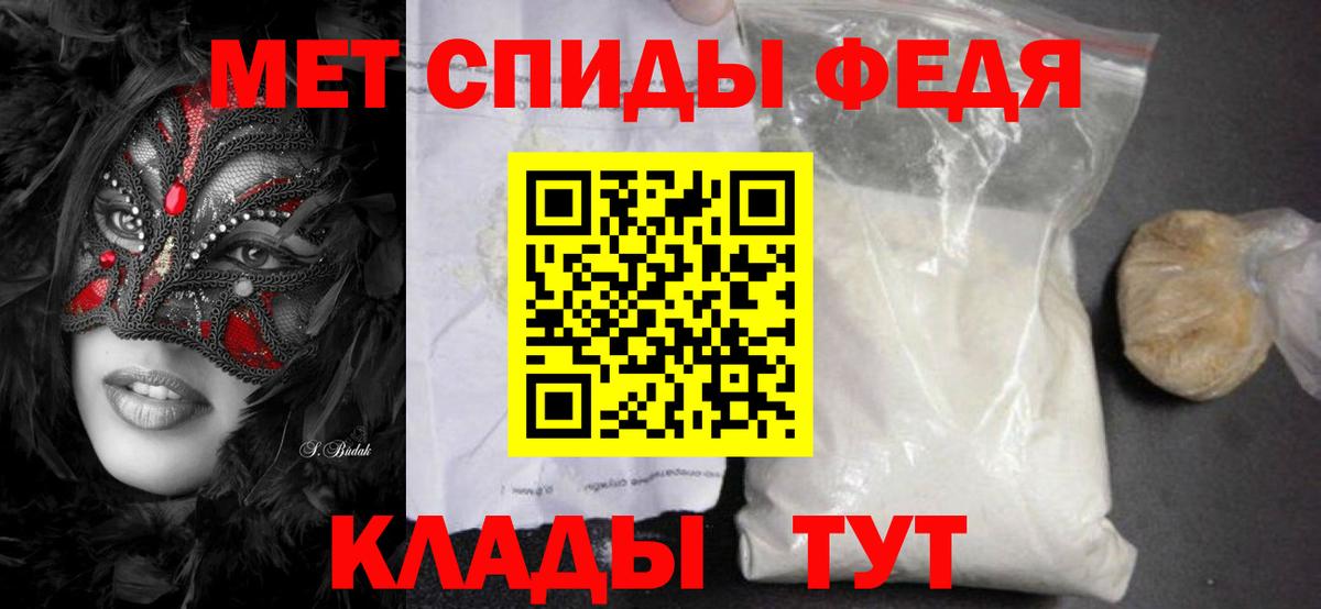 Первитин  Первитин мет  Новотроицк  Вход с VPN  Первитин мет 