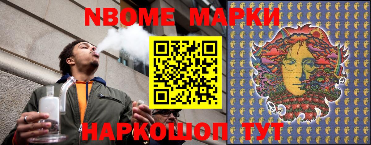 Марки N-bome 1500мкг  Вход с VPN  Новотроицк  Марки N-bome 1500мкг 