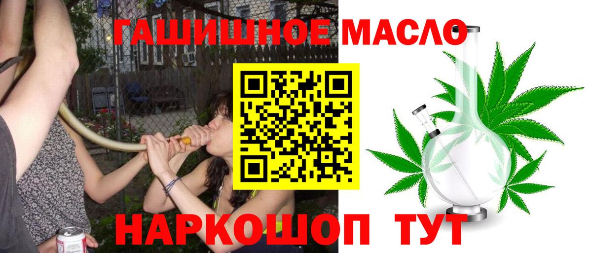 Дистиллят ТГК вейп с тгк Новотроицк